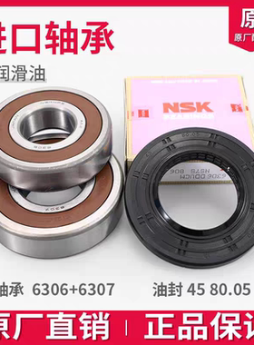 适用海尔滚筒洗衣机G100168BD14LSU1轴承EG10014BD809LGU1水封油