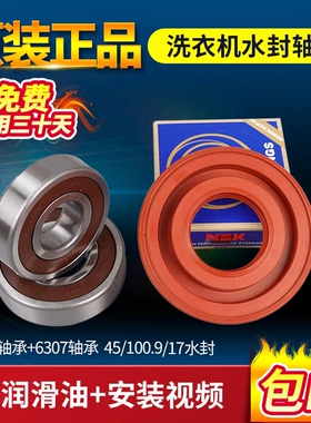 适用帝度洗衣机DG-L9088BHX/DG-L90588BHC/DG-L100588BHC轴承水封