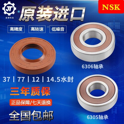 适用伊莱克斯滚筒洗衣机EWF1263SW EWF1263SS轴承水封油封 配件