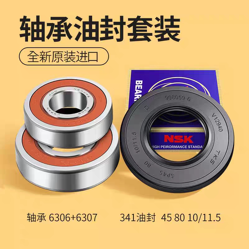 适用海尔洗衣机轴承水封油封@G1014HBX66G/TQG75-HB1461配件