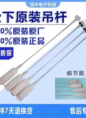 适用松下洗衣机XQB75-H57321/H77321 XQB80-H8T3R吊杆拉杆平衡杆