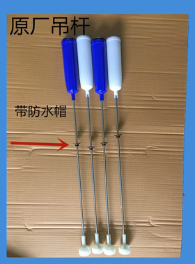 荣事达洗衣机吊杆RB20028拉杆减震器平衡杆避振器配件