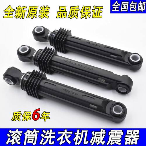 惠而浦滚筒洗衣机XQG75-WFS10788S减震器WFS1075CS平衡WFC1065CW