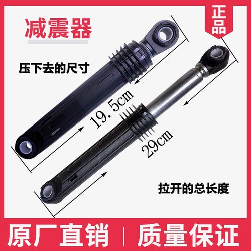 适用LG滚筒洗衣机WD-T14420D 14421D 14410DL 14410DM减震器避震