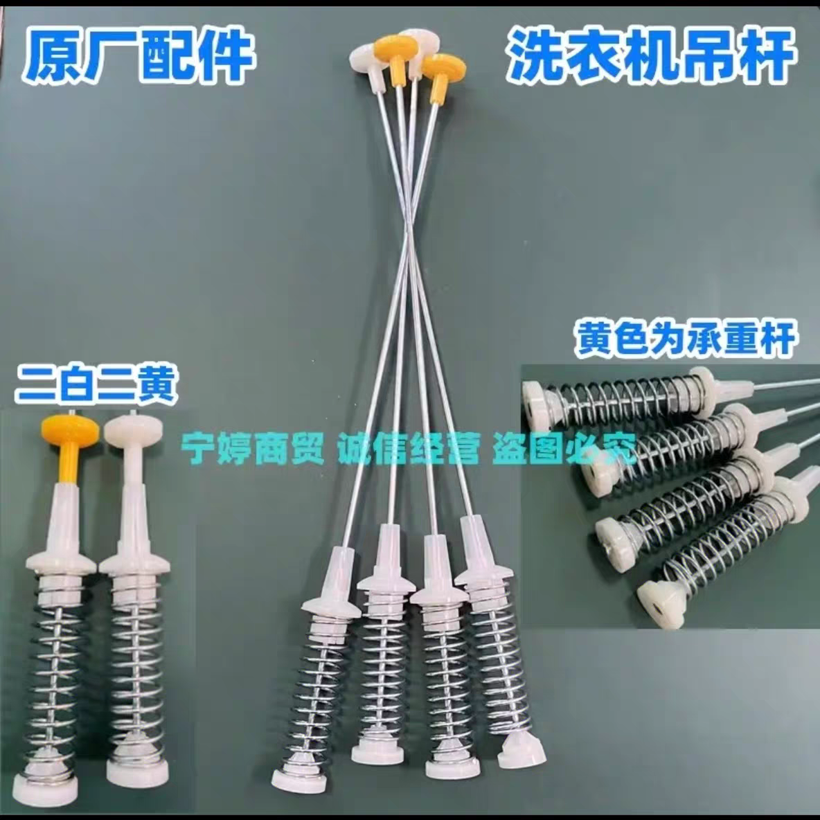 适用三星洗衣机XQ0B60-578G拉杆减震器平衡吊杆避震器弹簧配件