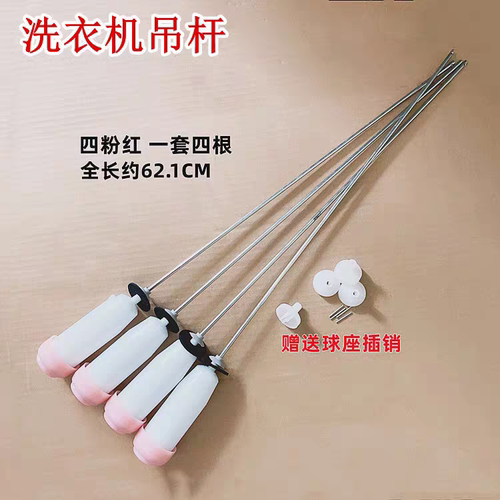 惠而浦WVD101521RG WVD101521G减震器WVD101521BRG洗衣机吊杆拉杆