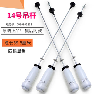 Z938 Z028 BZ976 平衡杆减震 BZ978 适用海尔洗衣机吊杆XQS90