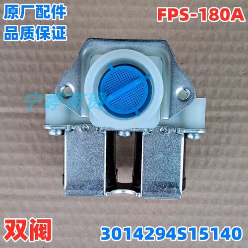 适用伊莱克斯滚筒洗衣机ZWF12902LG进水阀电磁阀配件