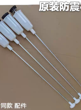 LG全自动洗衣机T70DB33PH1拉杆减震器平衡吊杆避震器弹簧阻尼悬挂