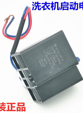 适用松下洗衣机XQB80-U78M4H/U78Q2S/U8321/U8332/U8345电容U8358