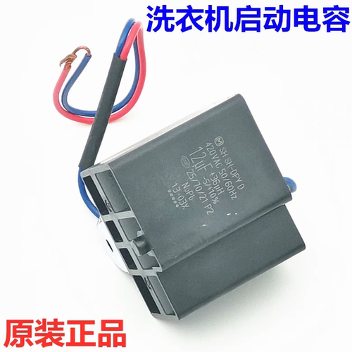 适用松下洗衣机XQB80-U78M4H/U78Q2S/U8321/U8332/U8345电容U8358