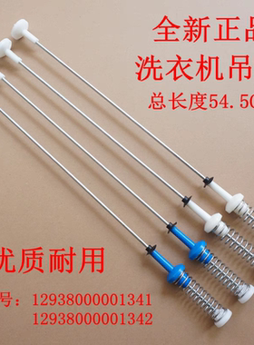 小天鹅洗衣机TB80C68DCL/TB80VT818DCL吊杆减震器TB80-6288WIDCLG