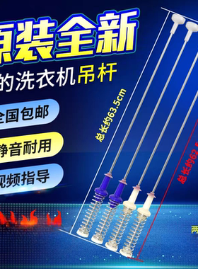适用美的洗衣机吊杆MB90V70WDY MB100CQ7PRO MB100VT53WQCY平衡杆