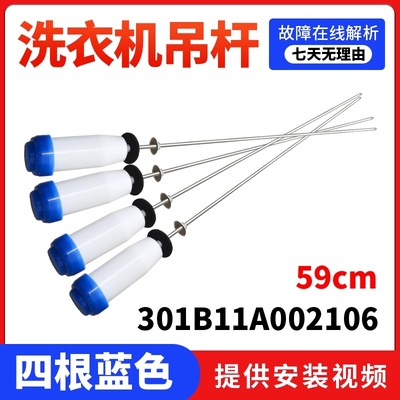 TWV130161DG适用惠而浦洗衣机吊杆EWVD113016W,EWVD114018UG减振