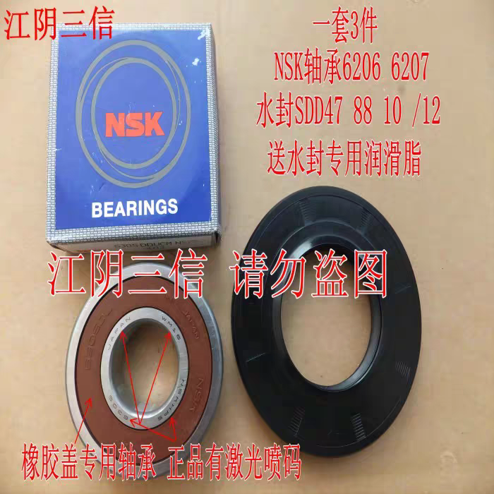 适用小天鹅滚筒洗衣机TG100V62ADS5 V22DG-G59B轴承油封水封密封