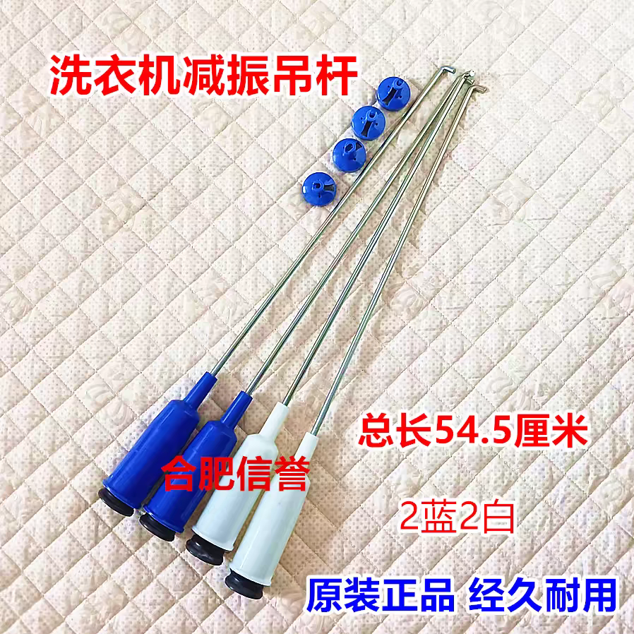 美的MB80-eco11W洗衣机吊杆平衡吊杆减震器弹簧拉杆平衡拉杆避振