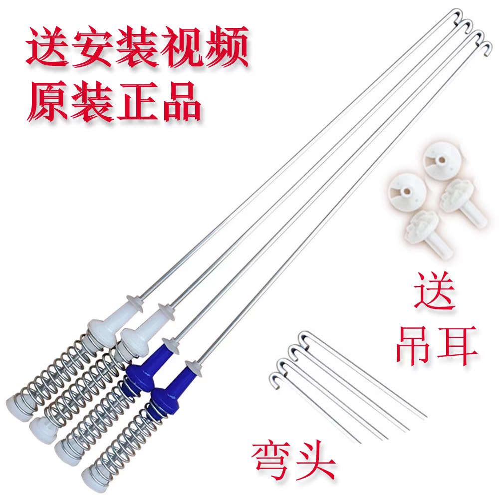 海信全自动XQB70-C3006洗衣机吊杆拉簧减震杆避震器平衡杆缓冲器