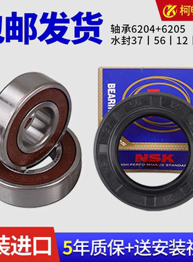 适用松下滚筒洗衣机XQG60-E6021 E6022 EA6022 EA6021轴承水封油