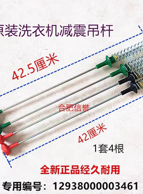 美的洗衣机MB30V05吊杆MB30VH05减震器拉杆小天鹅TB30VQ80HCL平衡