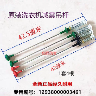 美的洗衣机MB30V05吊杆MB30VH05减震器拉杆小天鹅TB30VQ80HCL平衡