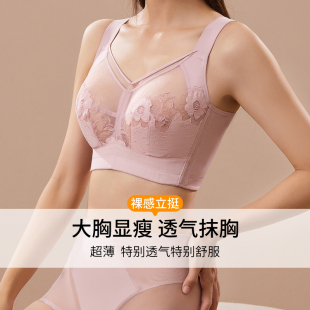 女90度挺拨聚拢超薄文胸镂空性感无钢圈收副乳防下垂调整型内衣