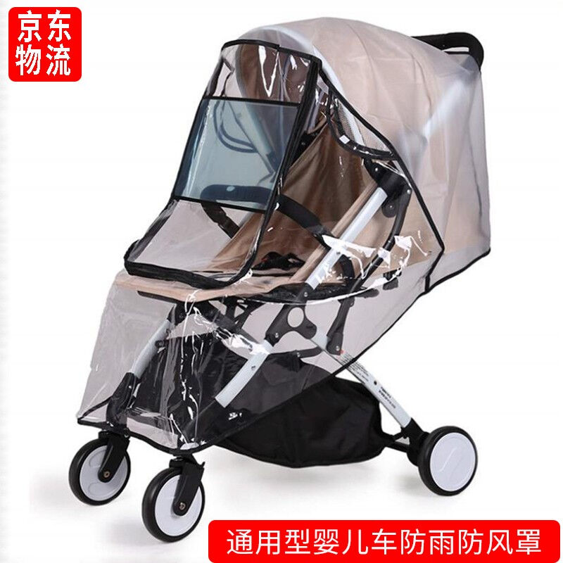 来时益婴儿车雨罩推车防风罩宝宝伞车遮雨罩儿童防寒保暖车罩溜娃-封面