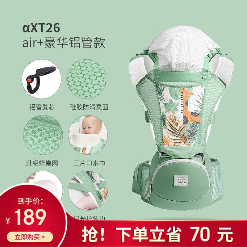 抱抱熊婴儿背带腰凳多功能抱娃神器背婴带前后两用新生儿童坐凳腰高性价比高么？