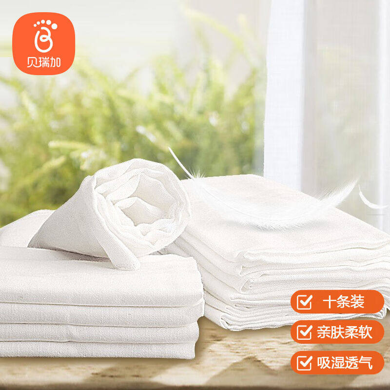 Babyprints尿布婴儿纱布纯棉新生儿尿片戒子可洗抑菌率＞99%10片