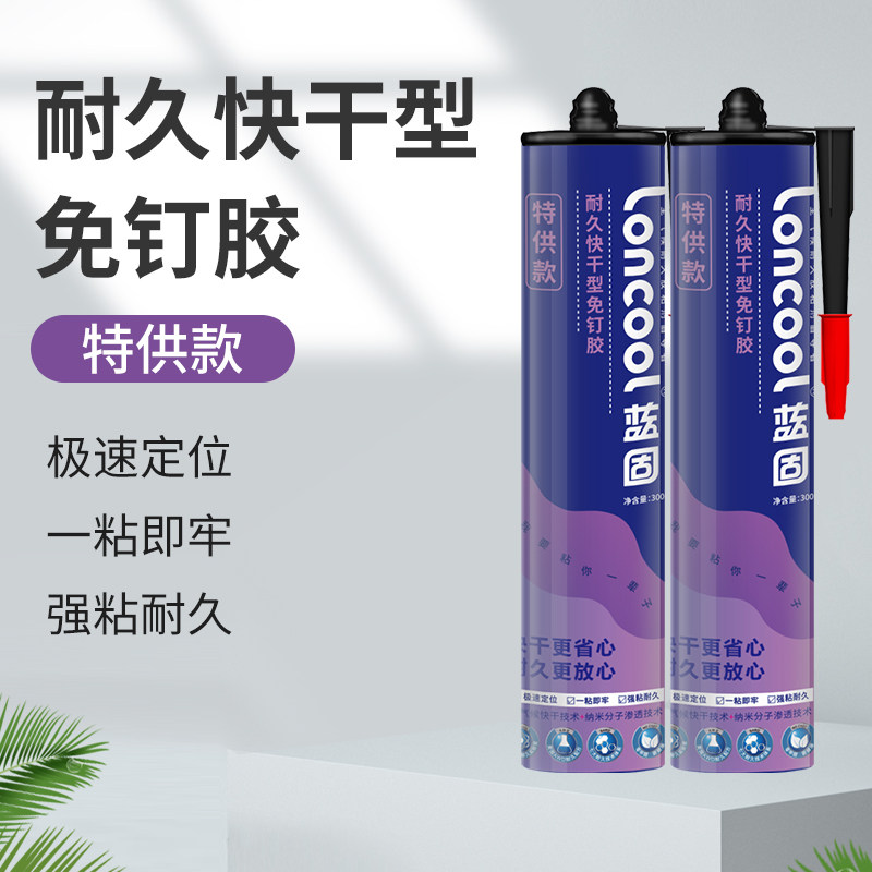蓝固耐久快干性免打孔图片