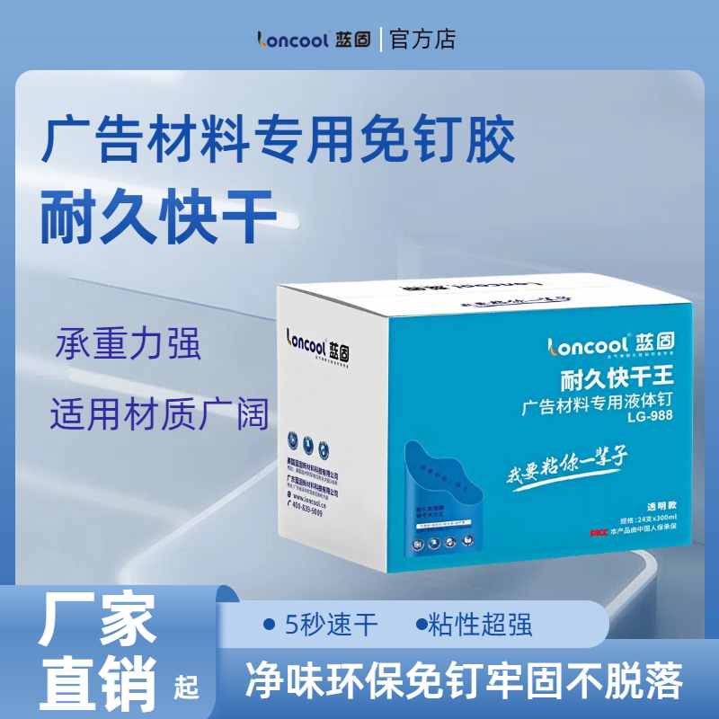 蓝固免打孔防水防潮环保图片