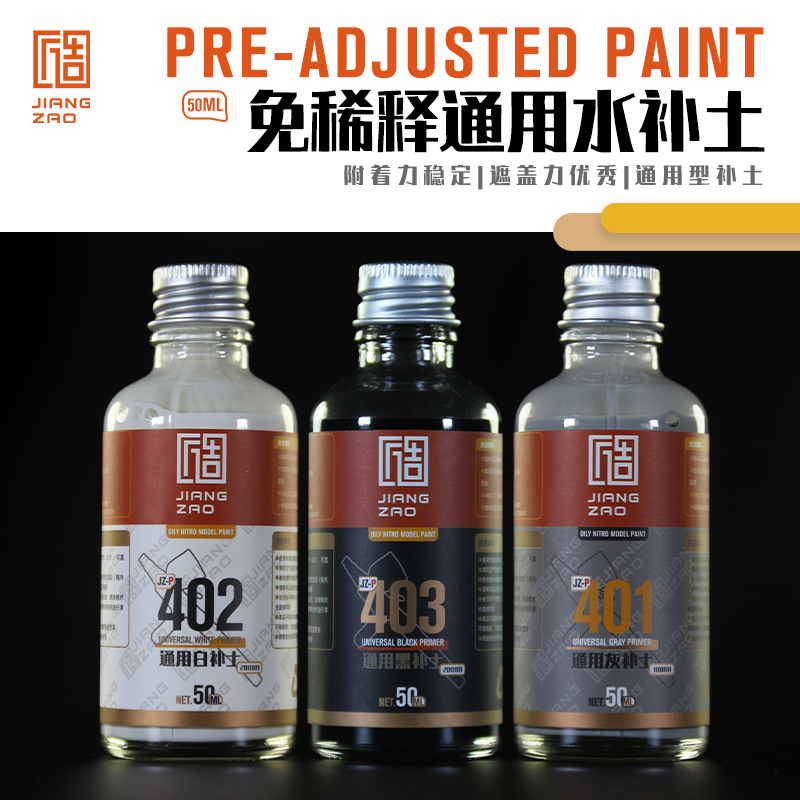 免稀释适应各种底材高目数水补土