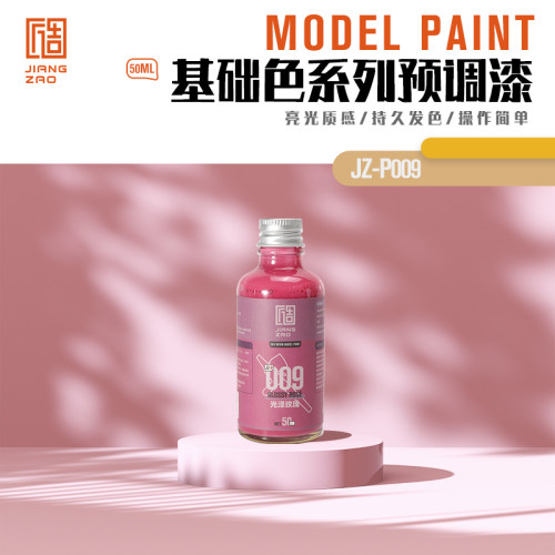 模型匠造免稀释黑色光泽