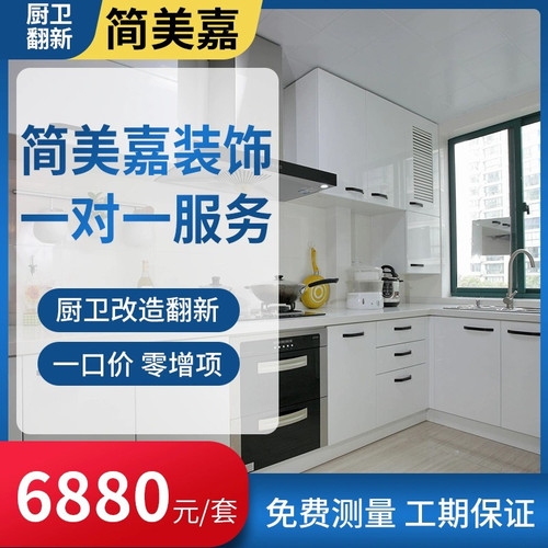 成都旧房翻新改造厨卫翻新厕所改造全屋改造旧房翻新设计施工