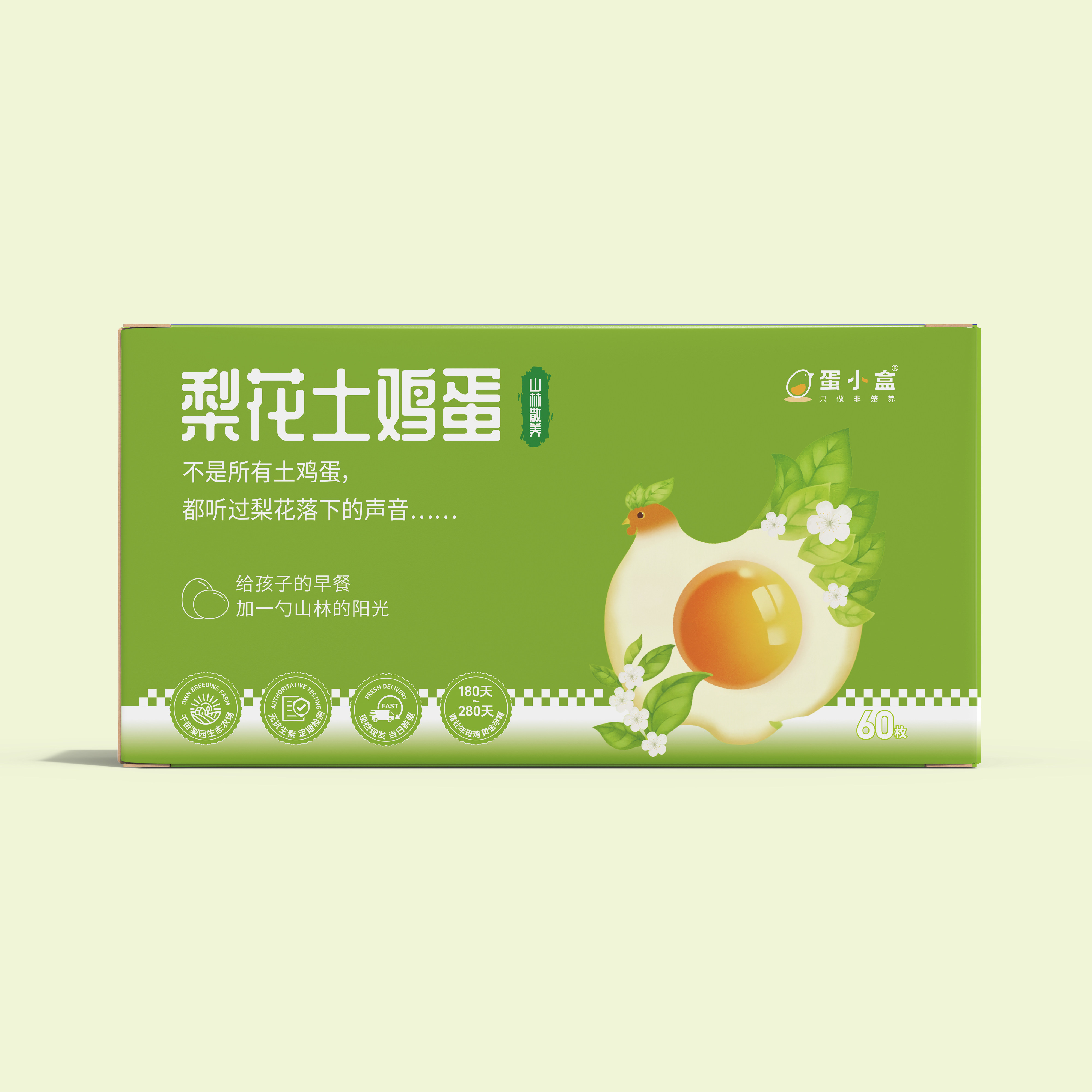 【夏天专属】梨花土鸡蛋安徽大别山梨园散养土鸡蛋60枚装,水产肉类/新鲜蔬果/熟食,鸡蛋,淘宝优惠券,粉丝福利购,淘宝优惠卷