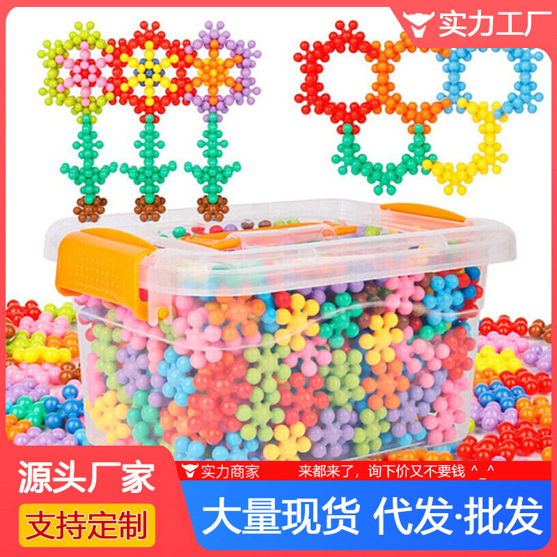 梅花积木3D旋转雪花片立体拼插塑料拼装3-10岁幼儿园小孩益智玩具