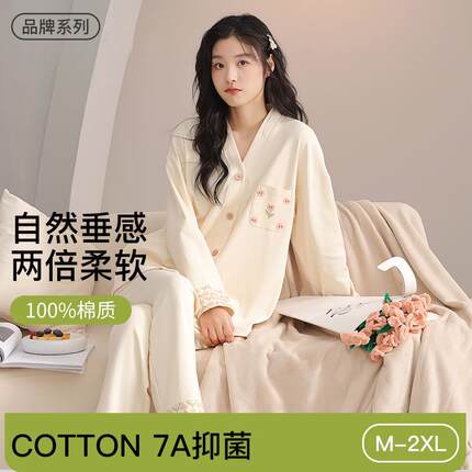 7A抑菌全棉睡衣女A类纯棉春秋长袖新款中式休闲可外穿家居服套装