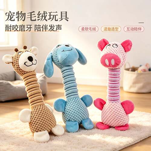 狗狗用品玩具陪睡耐咬泰迪磨牙玩具发泄狗玩具磨牙耐咬发声