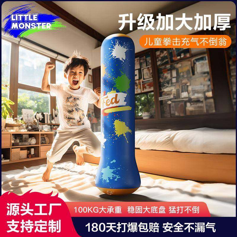 儿童充气拳击柱不倒翁沙包散打跆拳道家用小孩子健身运动拳击沙袋,运动/瑜伽/健身/球迷用品,更多拳击配件,淘宝优惠券,粉丝福利购,淘宝优惠卷