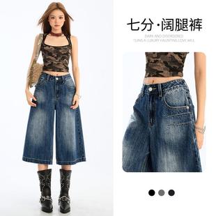 2025年夏 深蓝休闲七分牛仔裤 女夏季 薄款 直筒宽松打褶显瘦百搭中裤