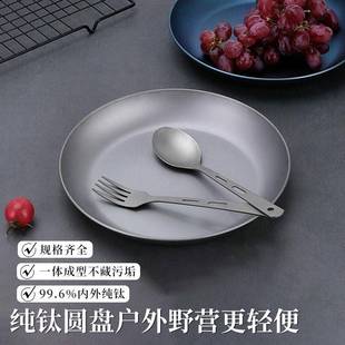 牧钛户外露营钛合金盘子碟子TA1厨具餐盘餐厅高级感日式 鱼盘轻奢