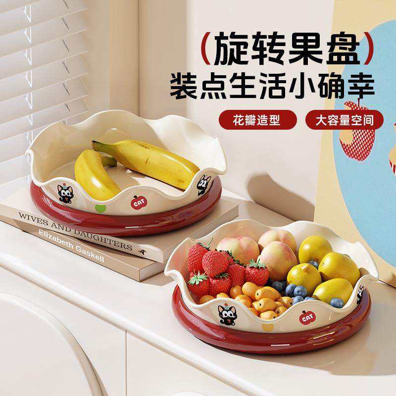 创意果盘家用客厅可旋转水果托盘轻奢高级感点心干果托盘茶点盘,餐饮具,果盆/果盘/果篮,淘宝优惠券,粉丝福利购,淘宝优惠卷