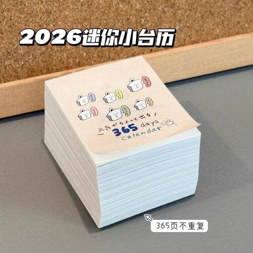 小红书同款日系插画风mini小台历一日一页无粘性手账素材日历摆件