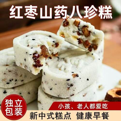 红枣山药芡实茯苓八珍糕独立装