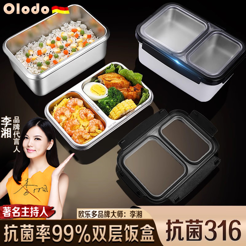食品级316不锈钢饭盒保温小学生儿童专用双层分格便当上班族餐盒