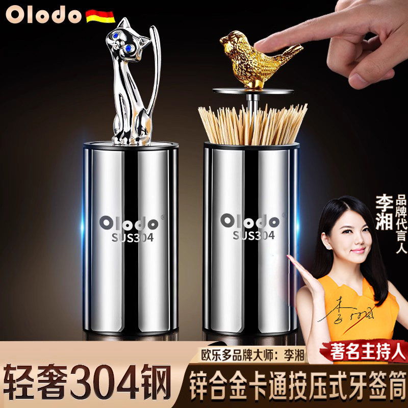 北欧按压式牙签筒盒罐小鸟小猫头盖银色简约家用客餐厅桌面牙签盒