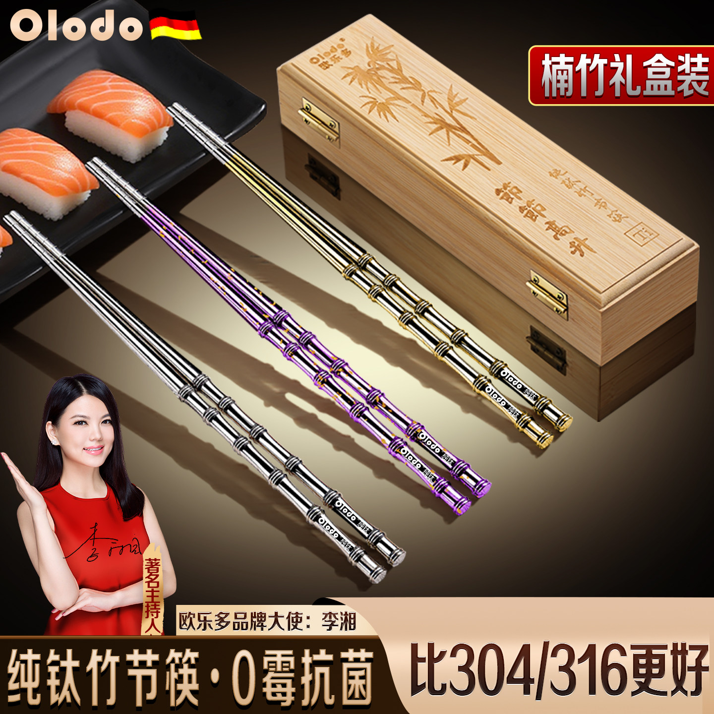 纯钛筷子高档金属钛筷长竹节筷抗菌防霉耐高温单人装家庭专人专用