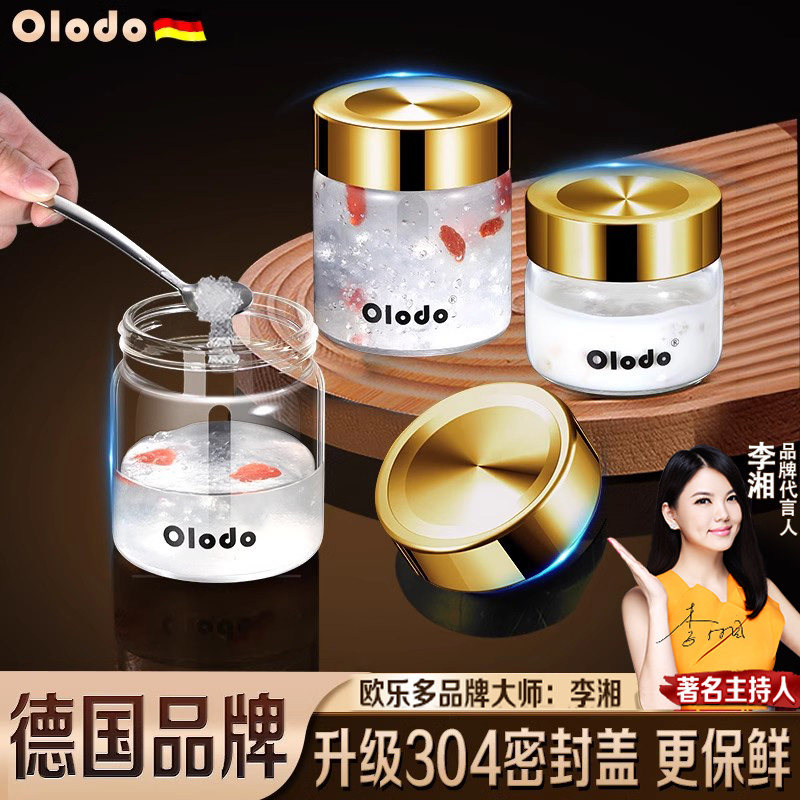 燕窝分装瓶可蒸煮玻璃密封小罐子家用装银耳羹花胶奶冻专用鲜炖杯