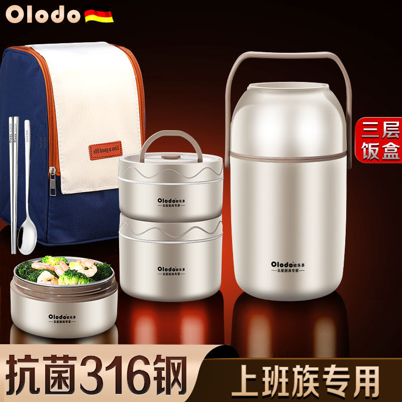 德国316不锈钢超长保温便当盒桶微波炉加热上班族学生上学便当餐