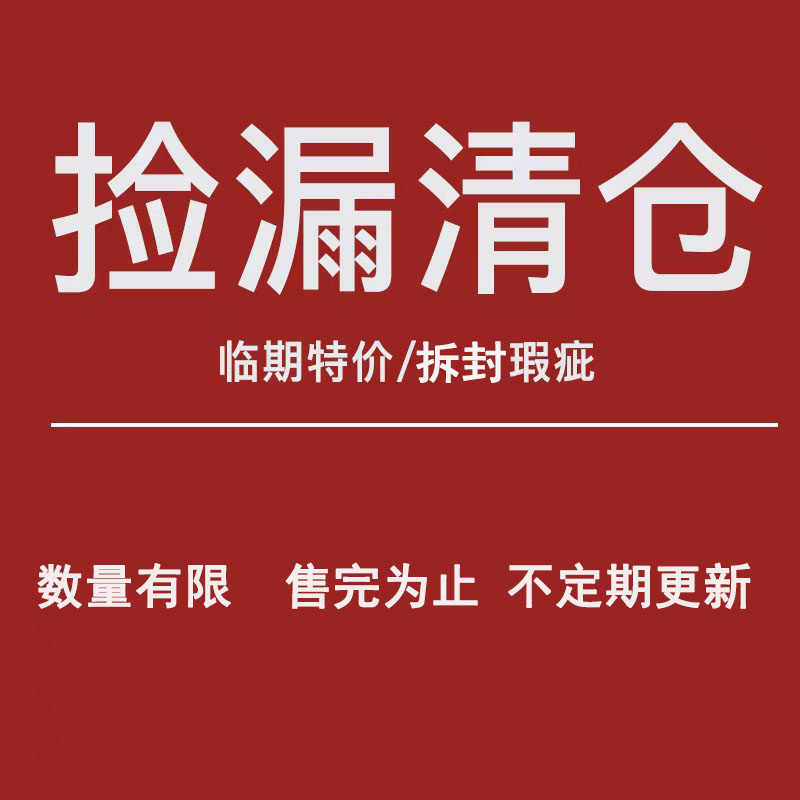 每树美品套装单品特价清仓捡漏