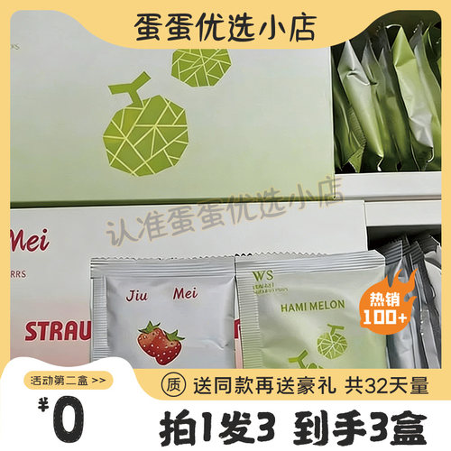 正品WS固体饮料微商小红书同款果蔬饮料全新升级版同款糖果